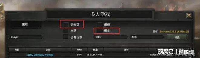 钢铁雄心4联CQ9电子 CQ9传奇电子机注意事项与好友联机组队教程展示(图5)